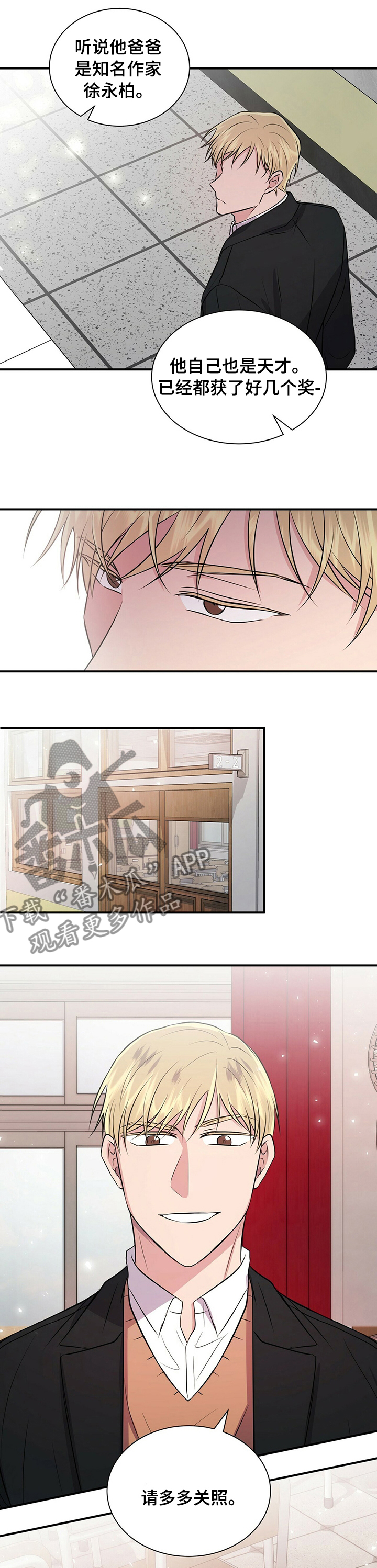 第45章：天才3