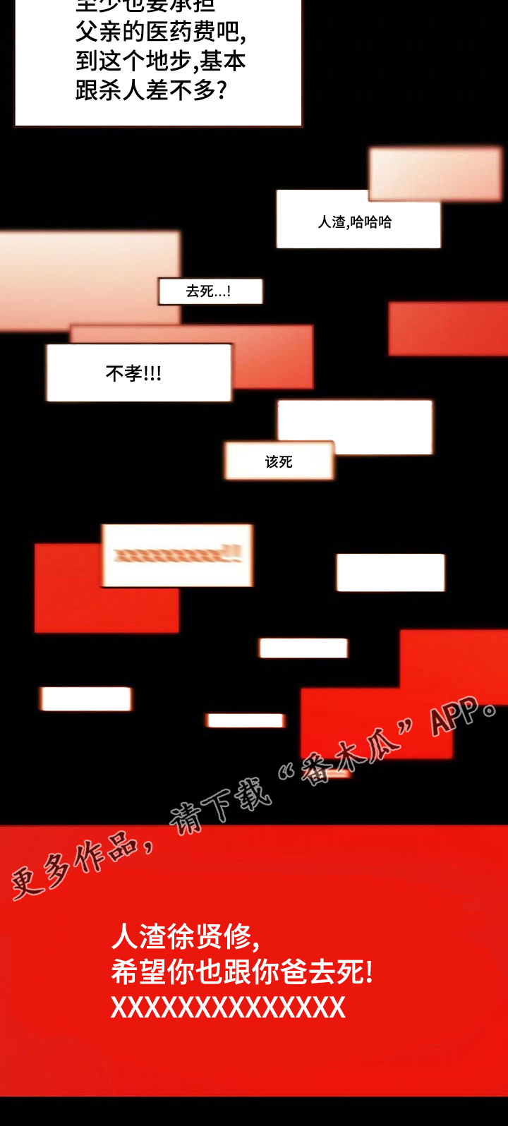 第56章：人渣8