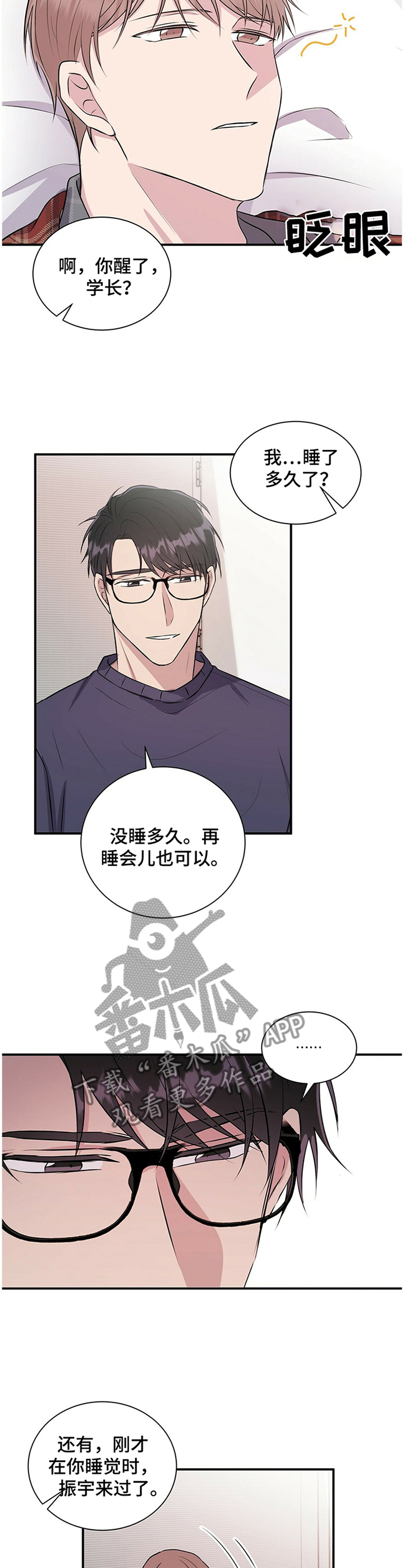 第31章：你这是嫉妒吧2
