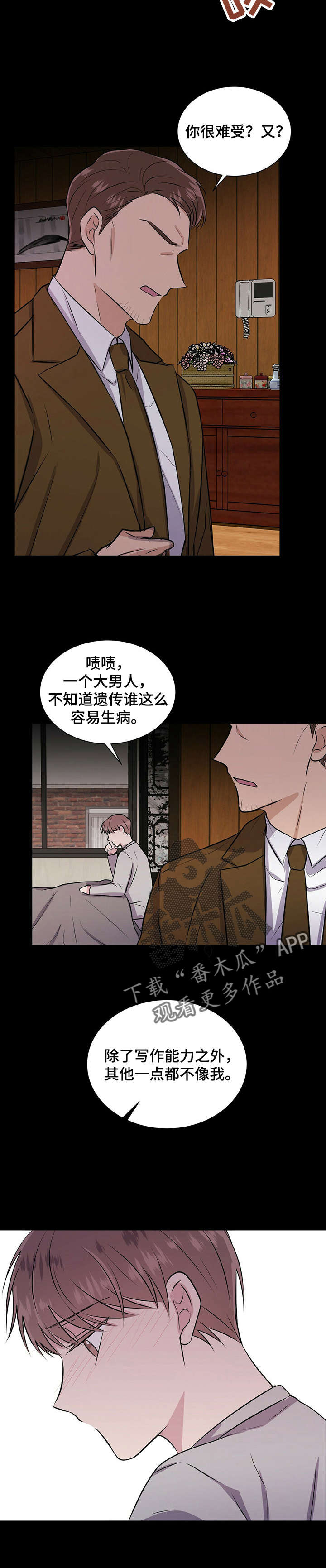 第28章：橘子3