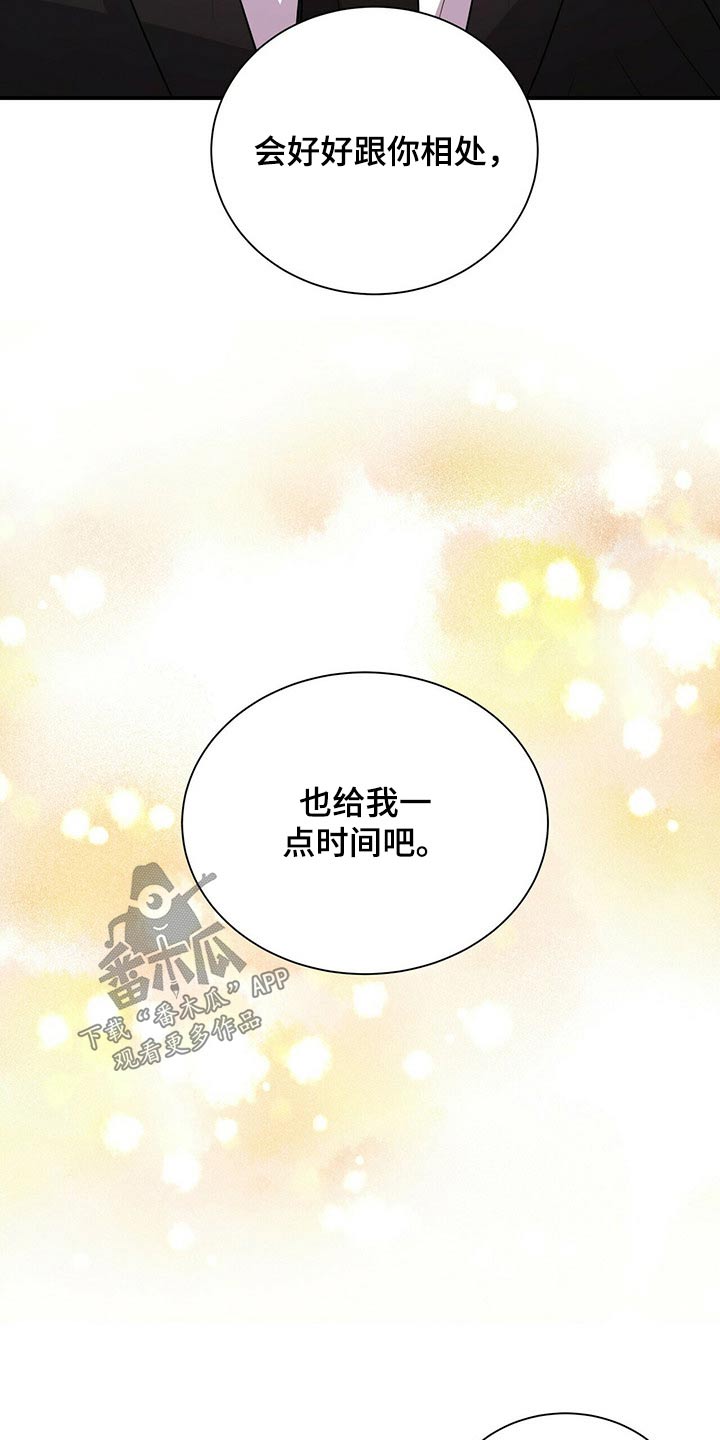 第67章：给我时间17