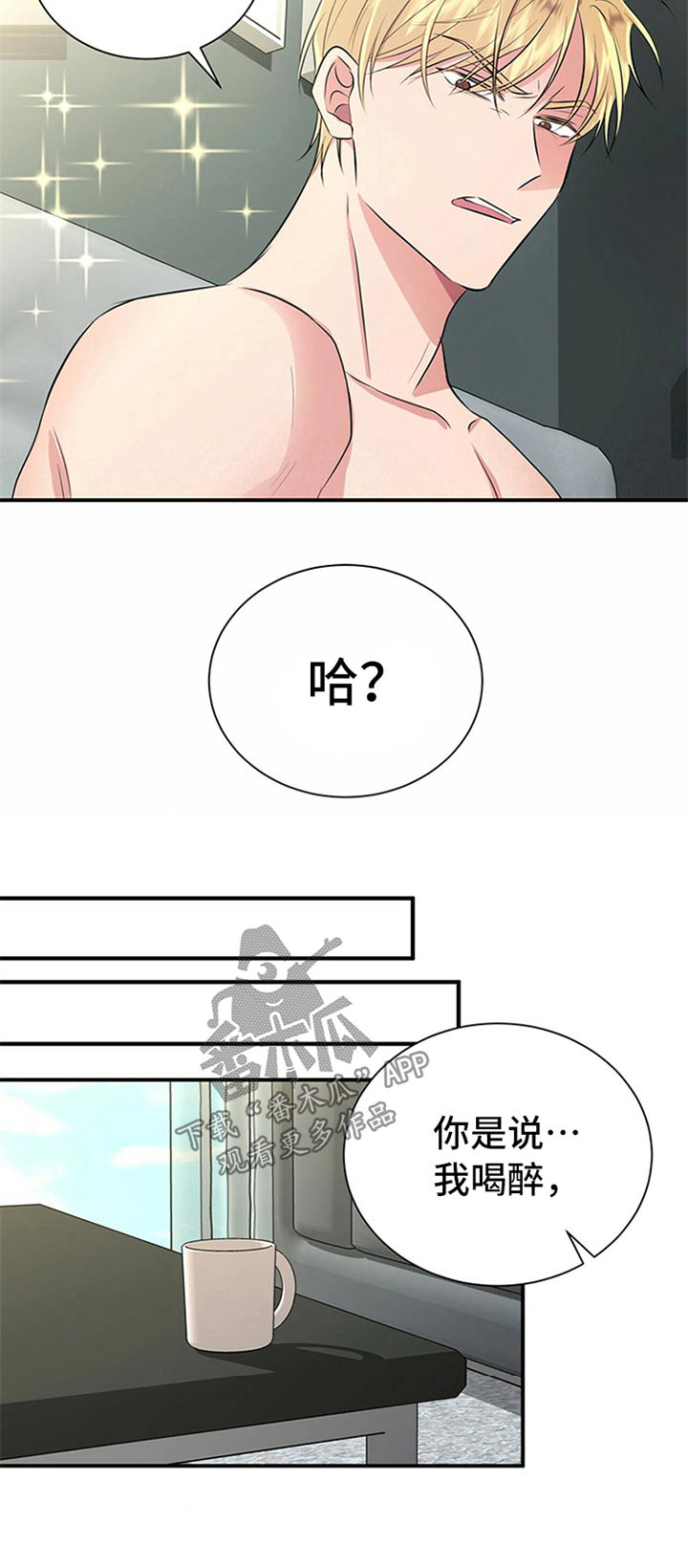 第80章：【番外】喝醉19