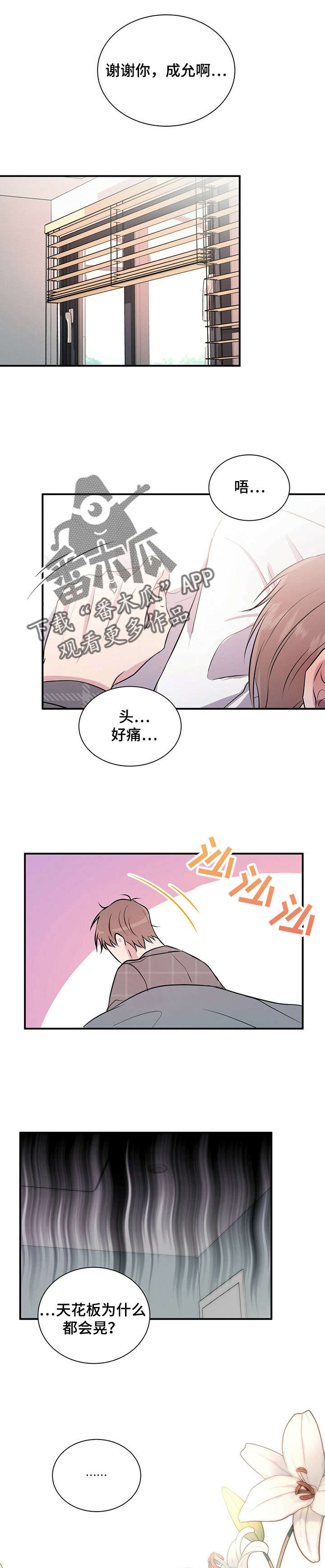 第27章：开导5