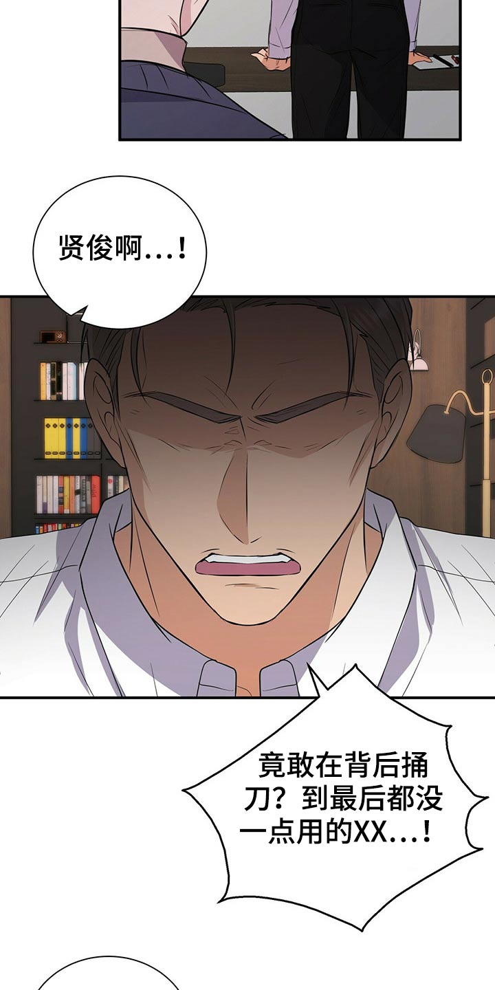 第77章：新闻【完结】6