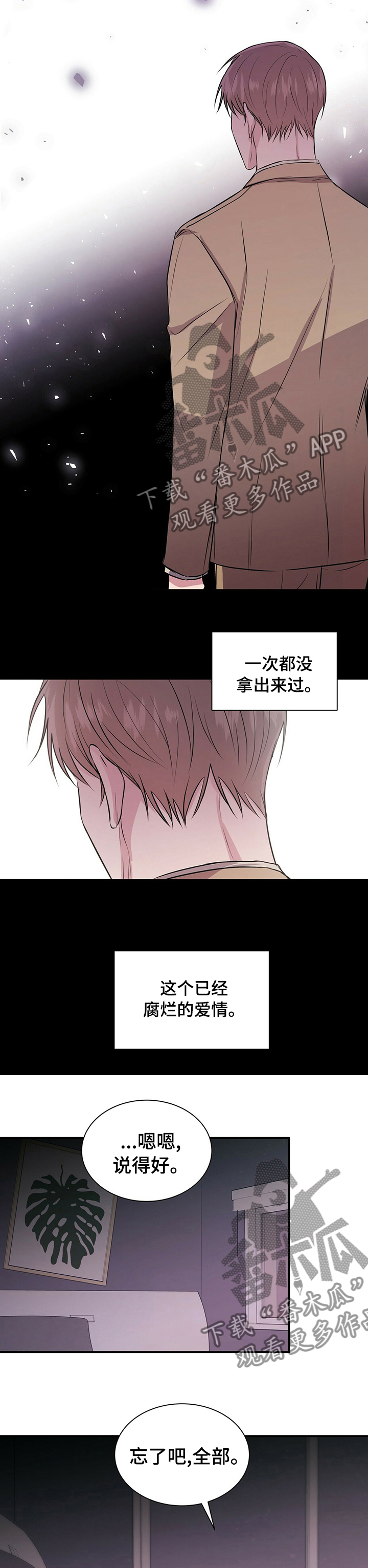 第42章：利用我吧8