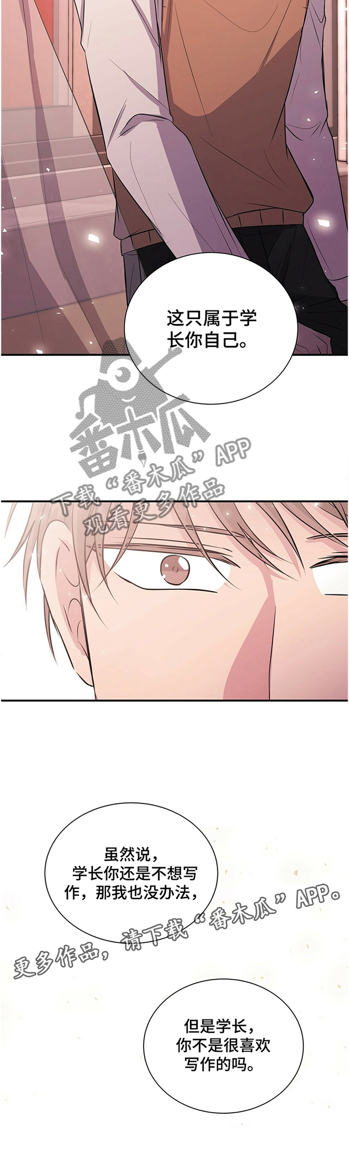 第39章：这是只属于学长你的11