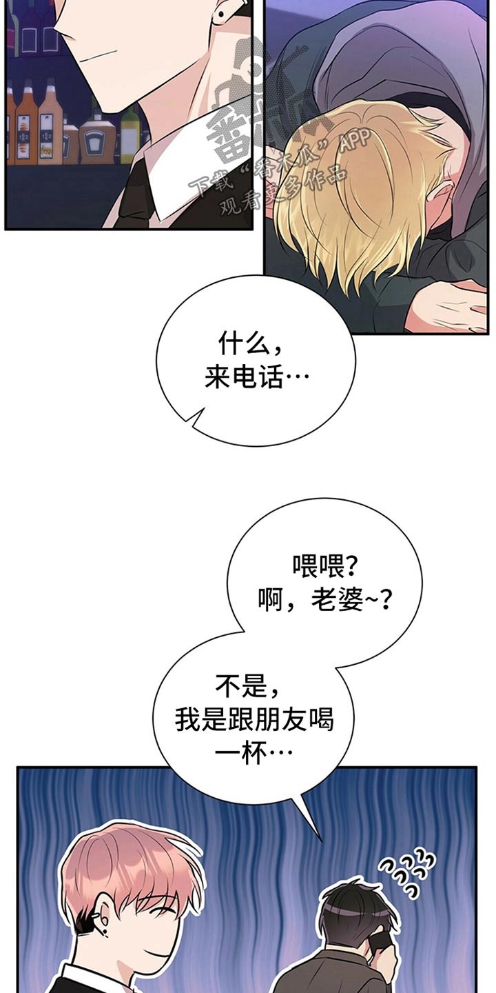 第80章：【番外】喝醉3