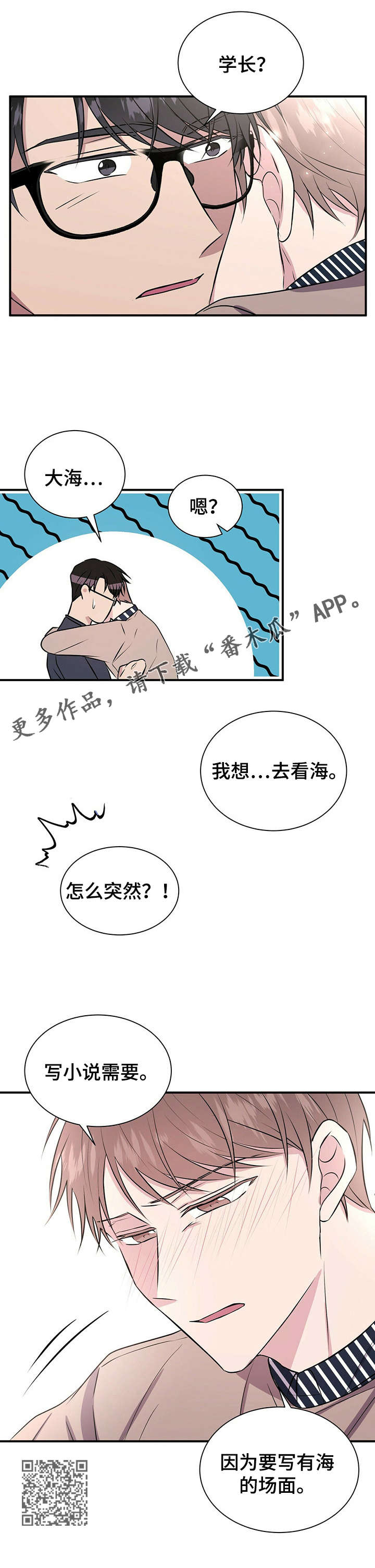 第23章：骗子7