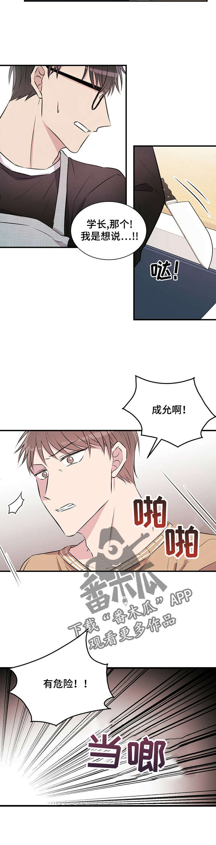 第8章：做饭9