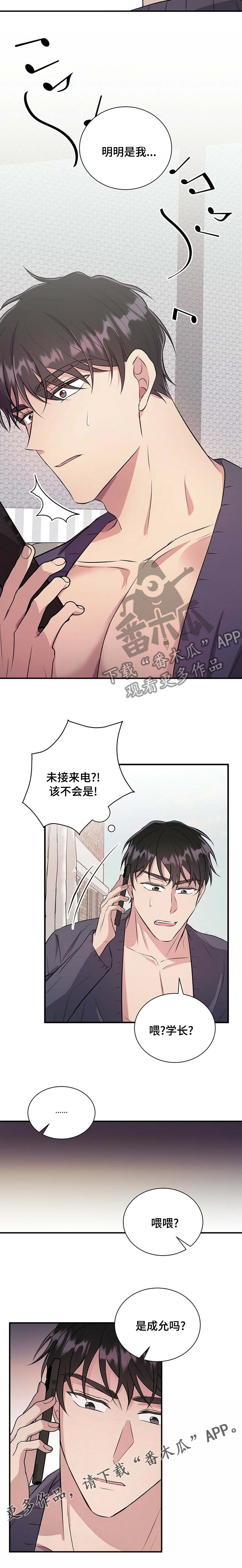 第50章：有其父必有其子7