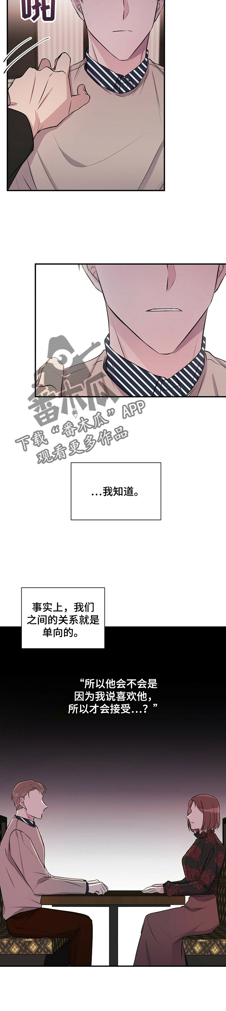 第19章：爱过吗4