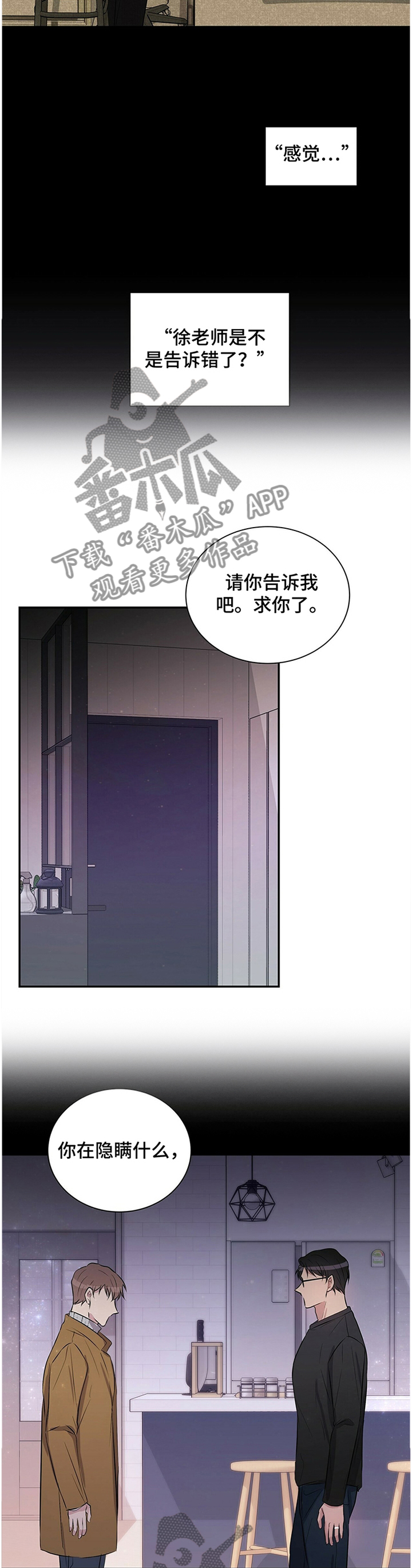第34章：不能告诉你8