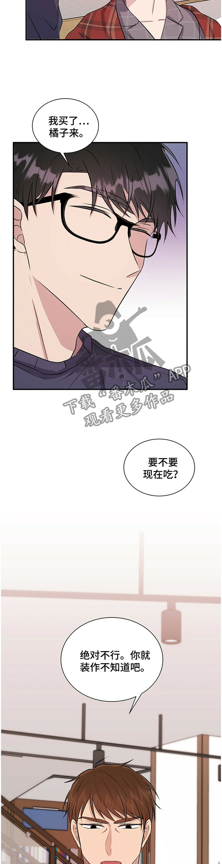 第31章：你这是嫉妒吧7