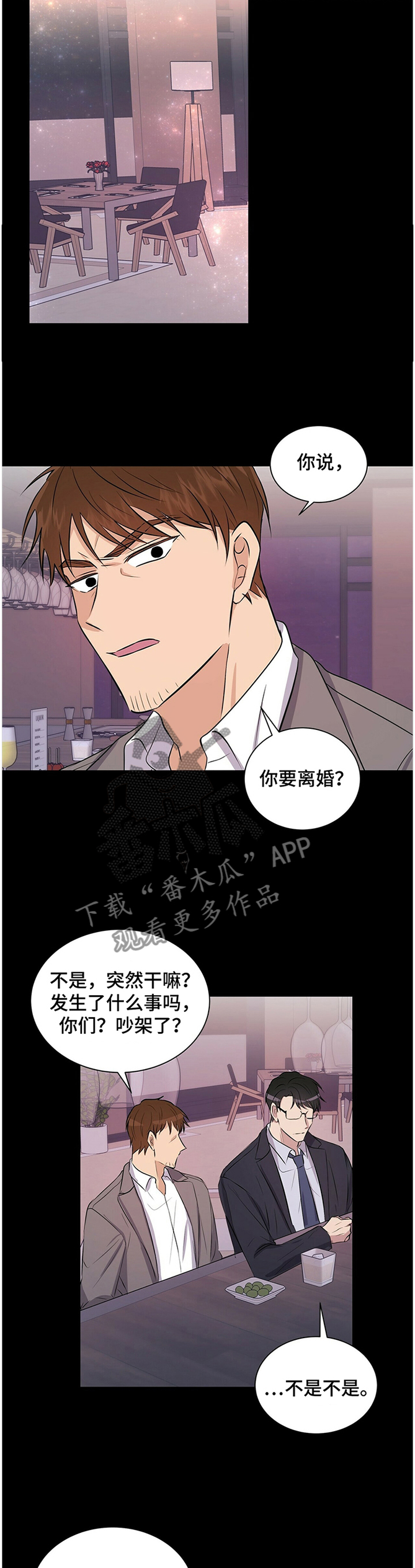 第32章：进展顺利3