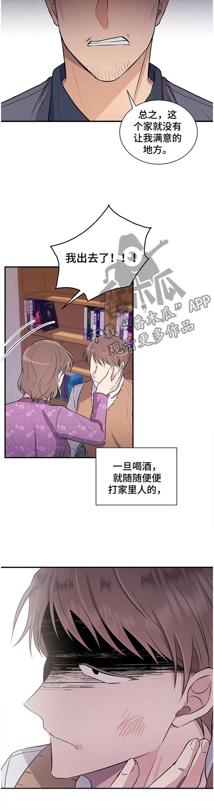 第36章：预感3