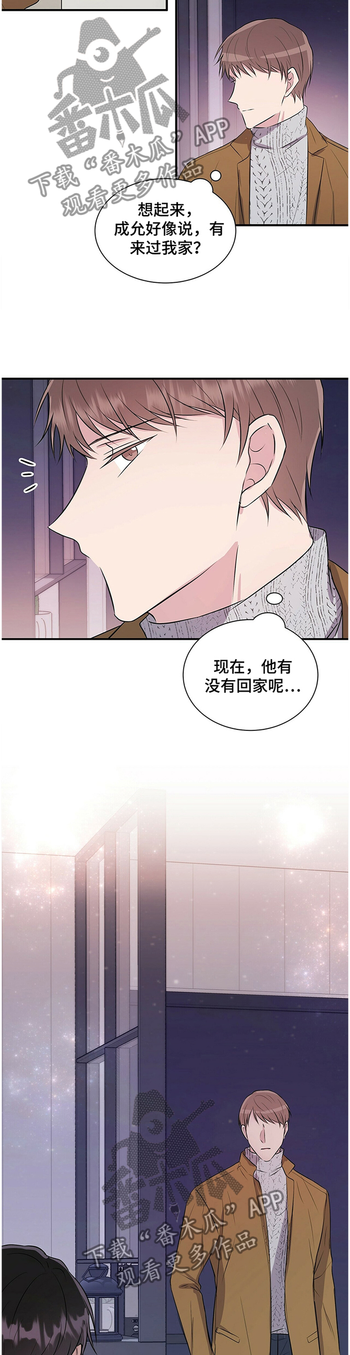 第33章：要不要跟我说?8