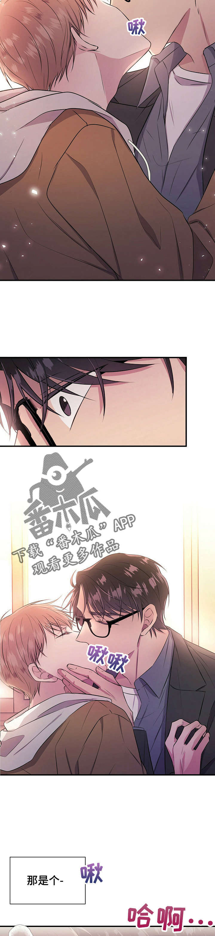 第14章：吻8