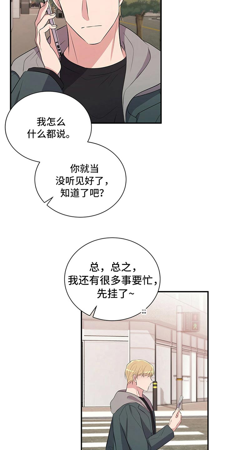 第82章：【番外】住手3