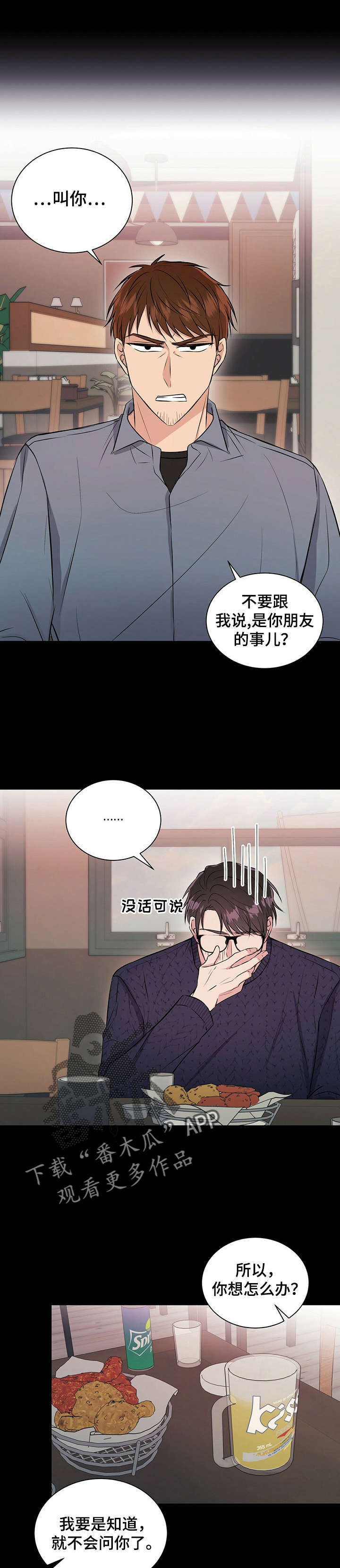 第18章：原因0