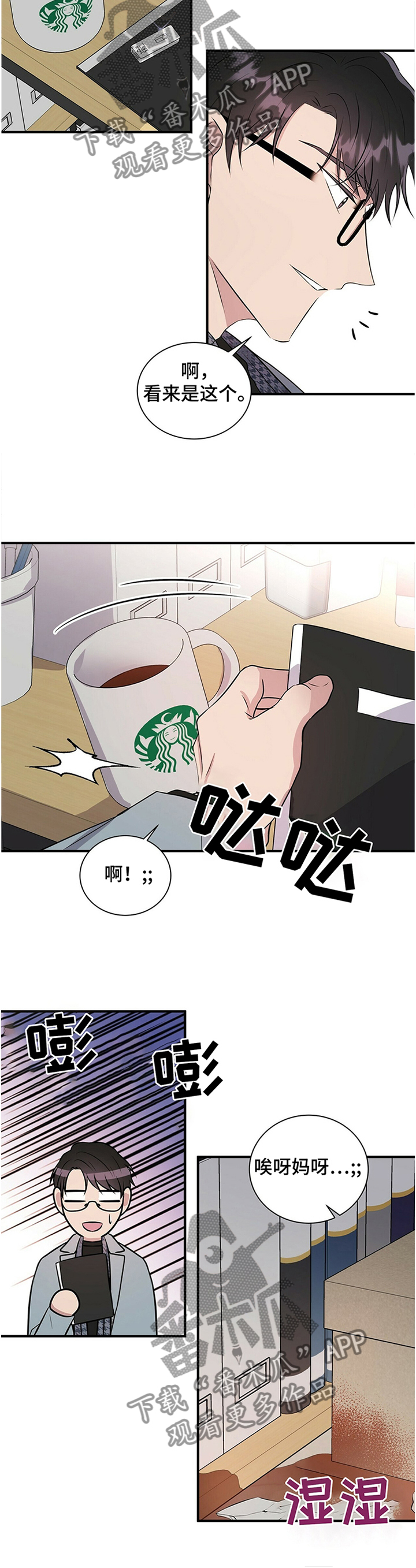 第33章：要不要跟我说?2