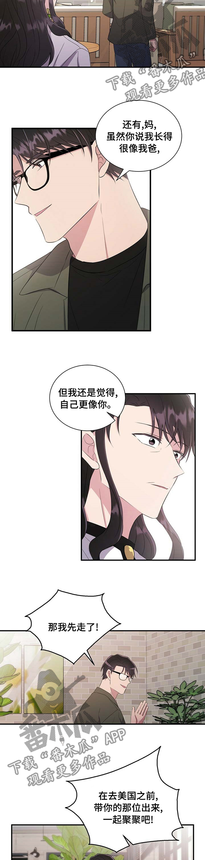 第55章：更像你4