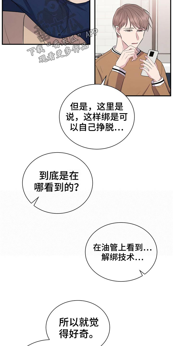 第78章：【番外】自己的生活5