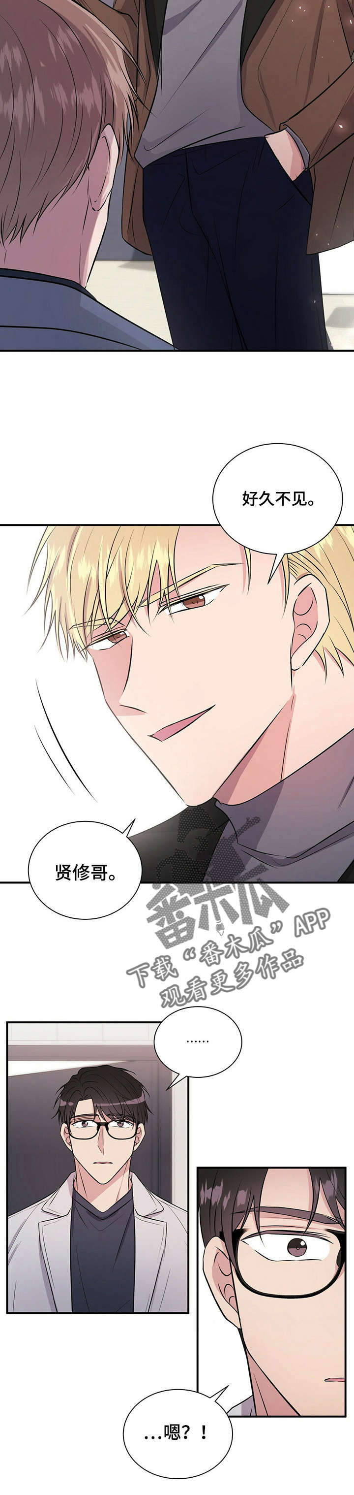 第21章：好久不见6