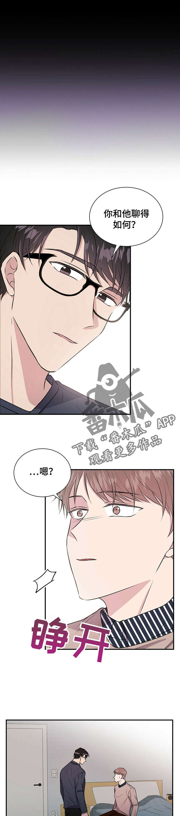 第23章：骗子2