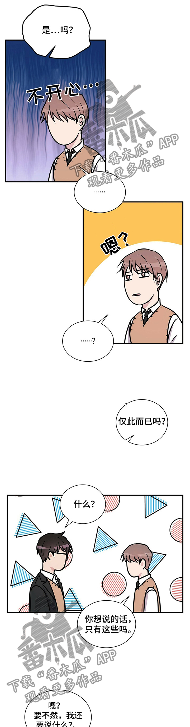 第39章：这是只属于学长你的1