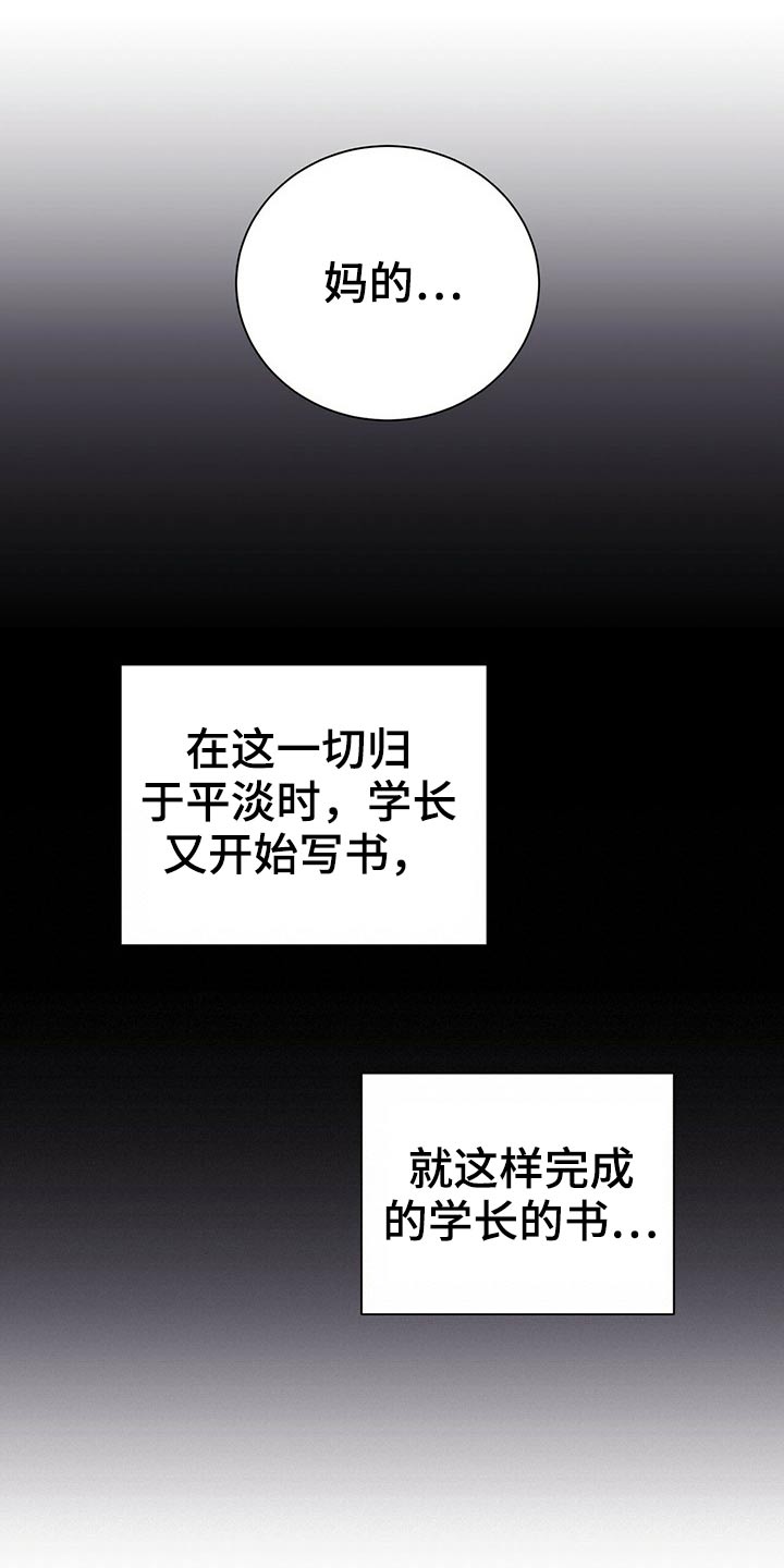 第77章：新闻【完结】15