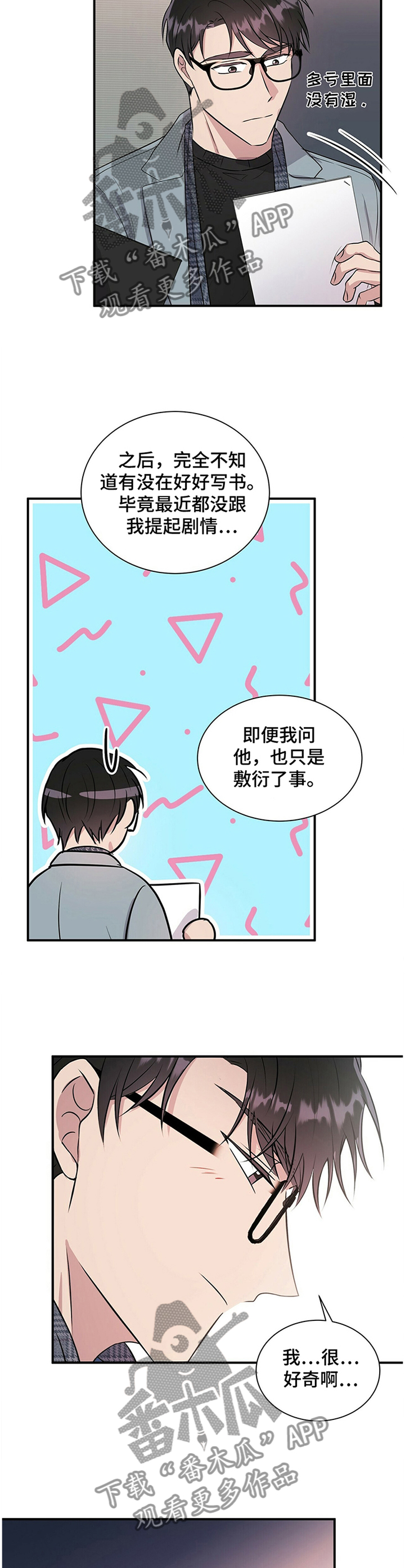 第33章：要不要跟我说?5
