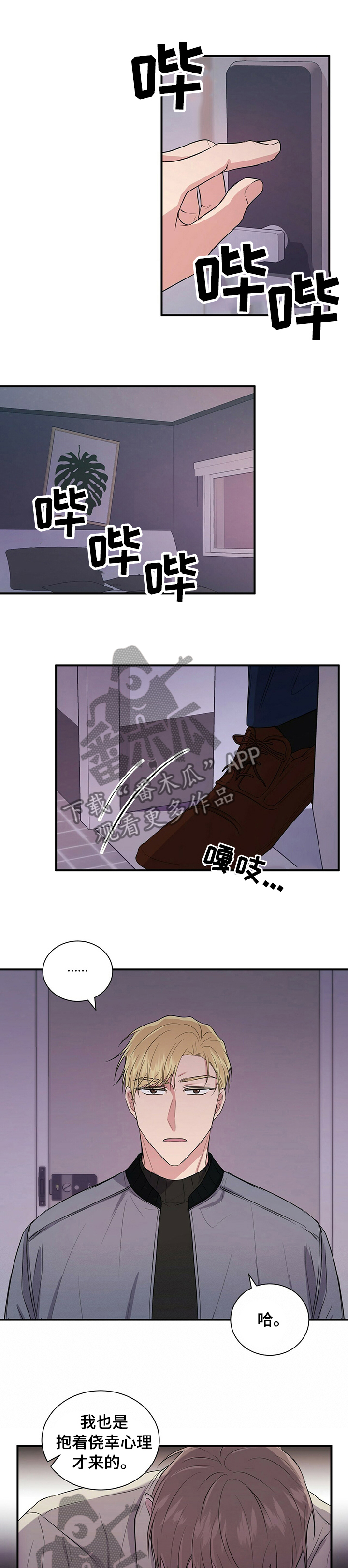 第42章：利用我吧1