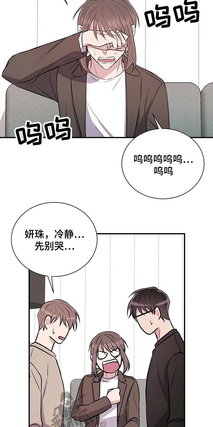 第71章：哭哭啼啼14