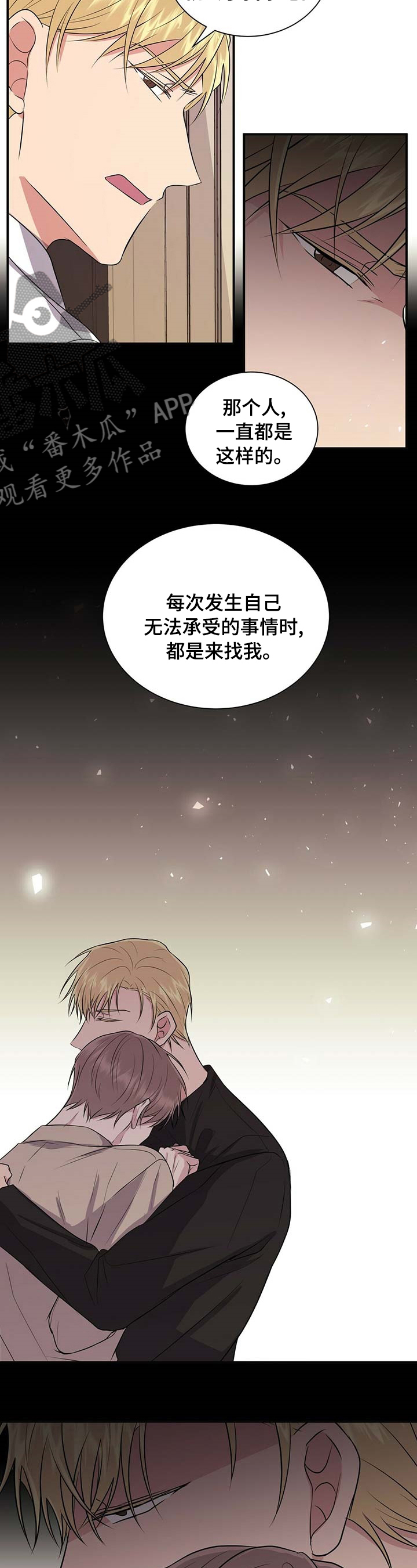 第57章：去哪了6