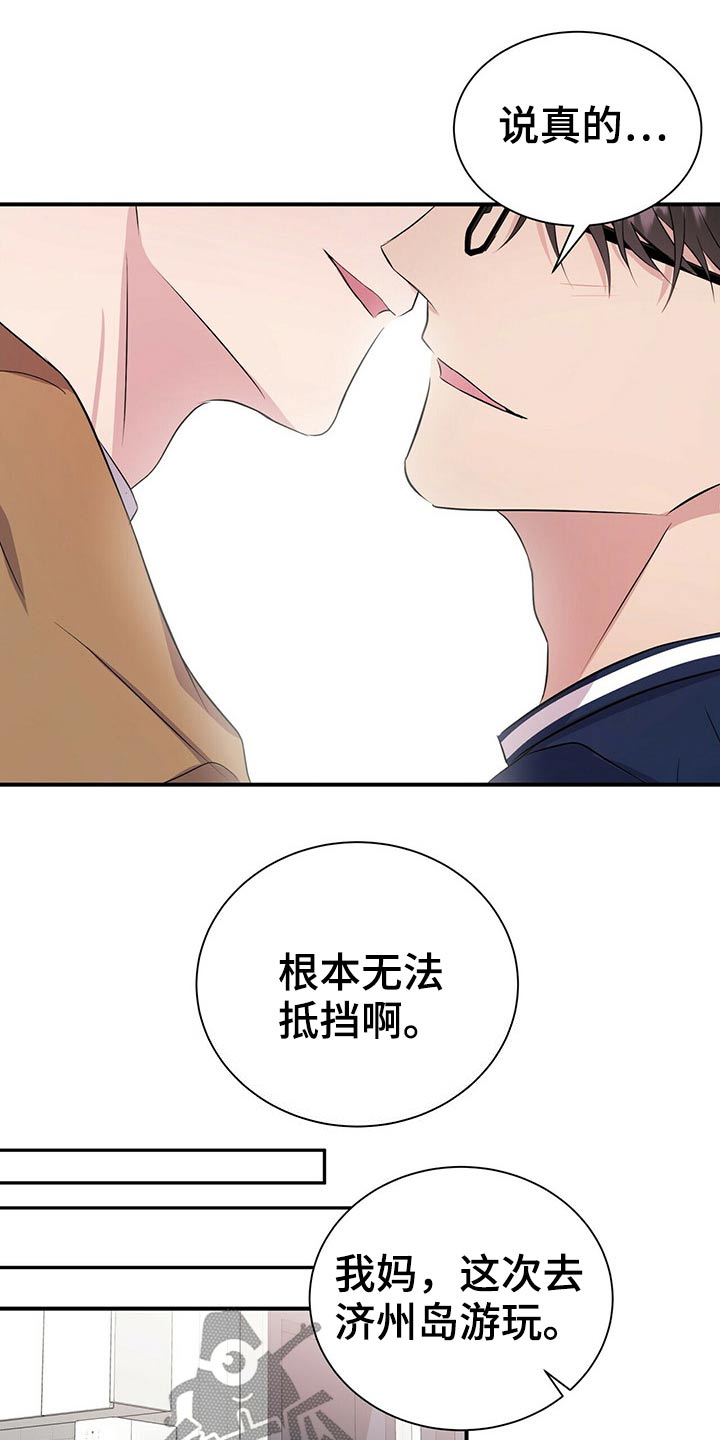 第78章：【番外】自己的生活10