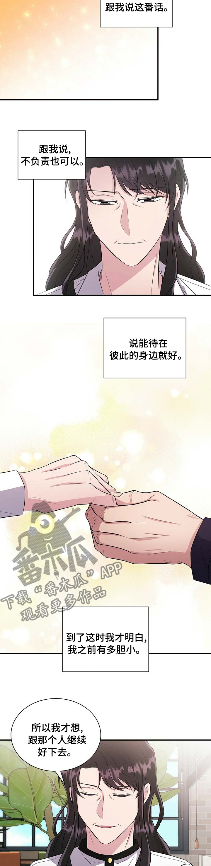 第54章：你也一样6