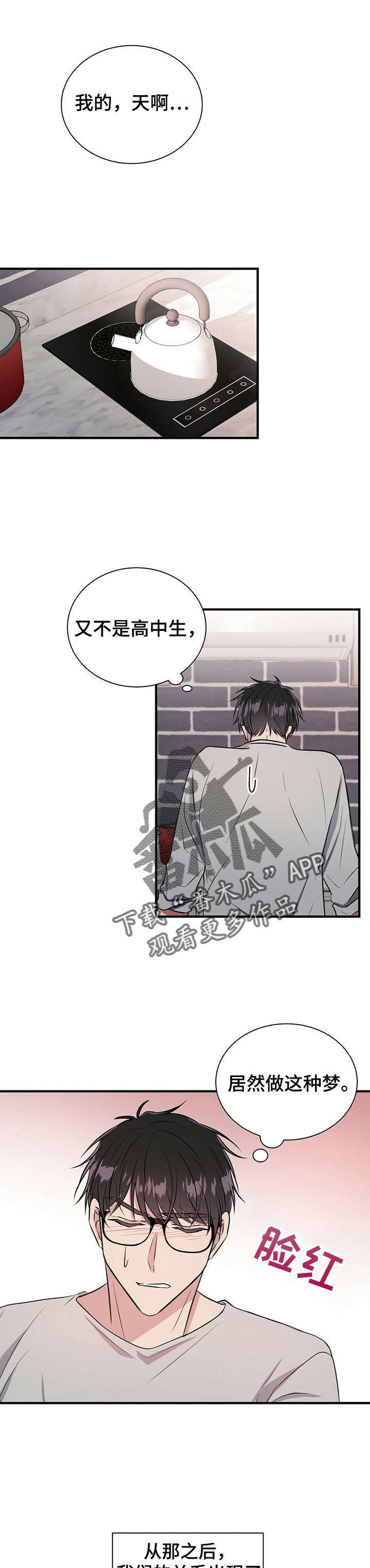第15章：梦2