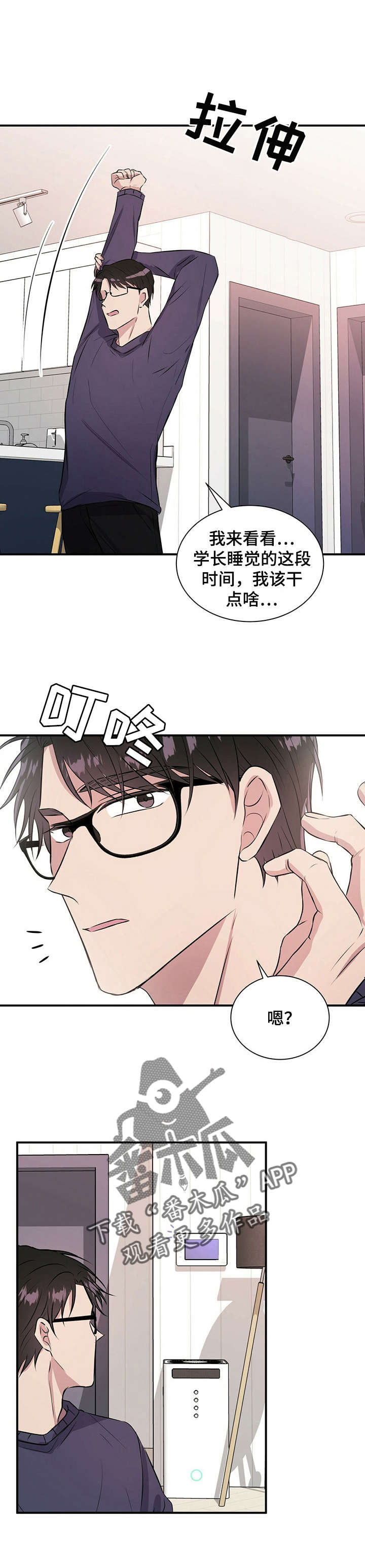 第28章：橘子8