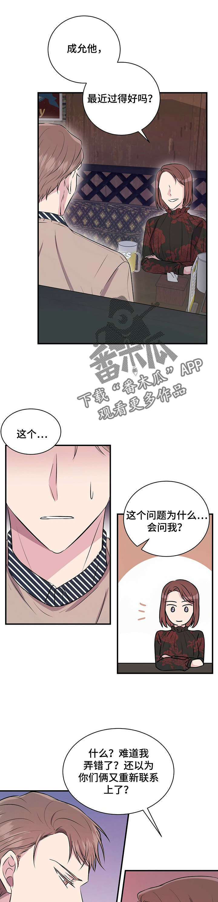 第17章：喝酒5