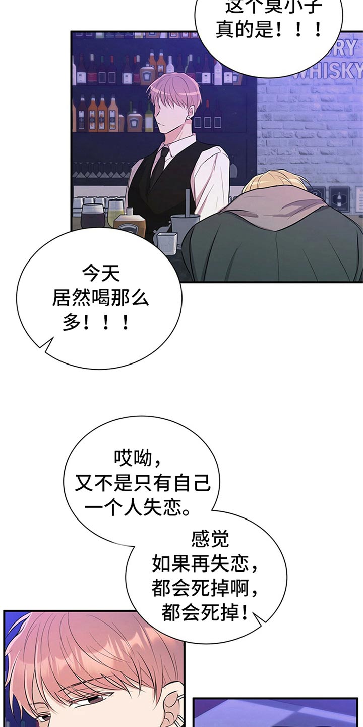 第80章：【番外】喝醉2