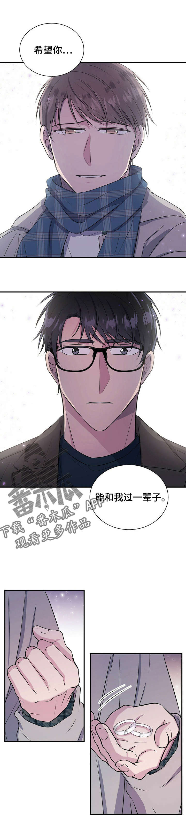 第24章：求婚9