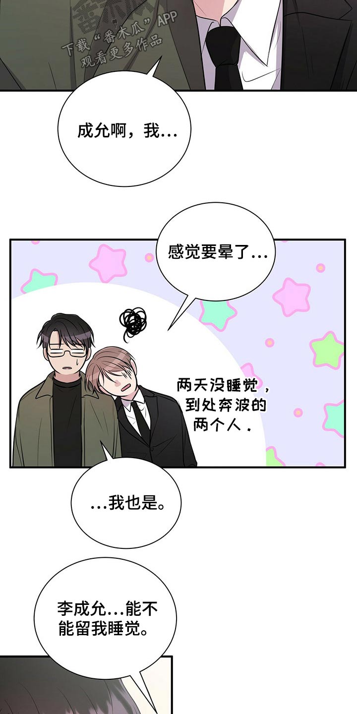 第68章：出现在我面前3