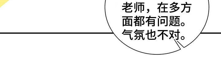 第87章：【番外】单独相处9