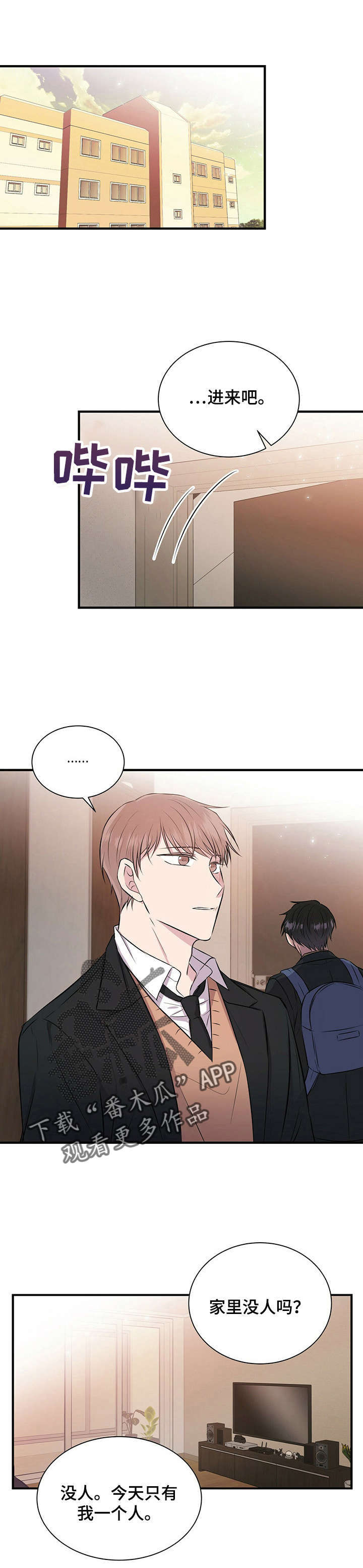 第13章：知道了7