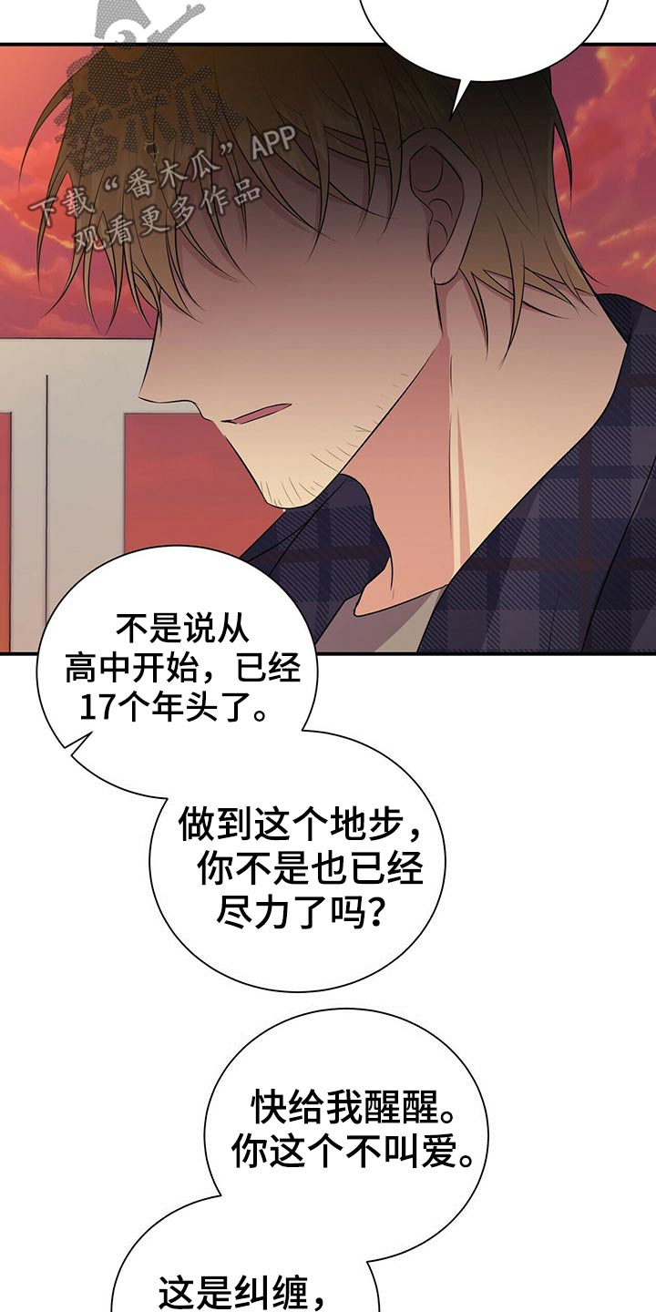 第79章：【番外】失恋5