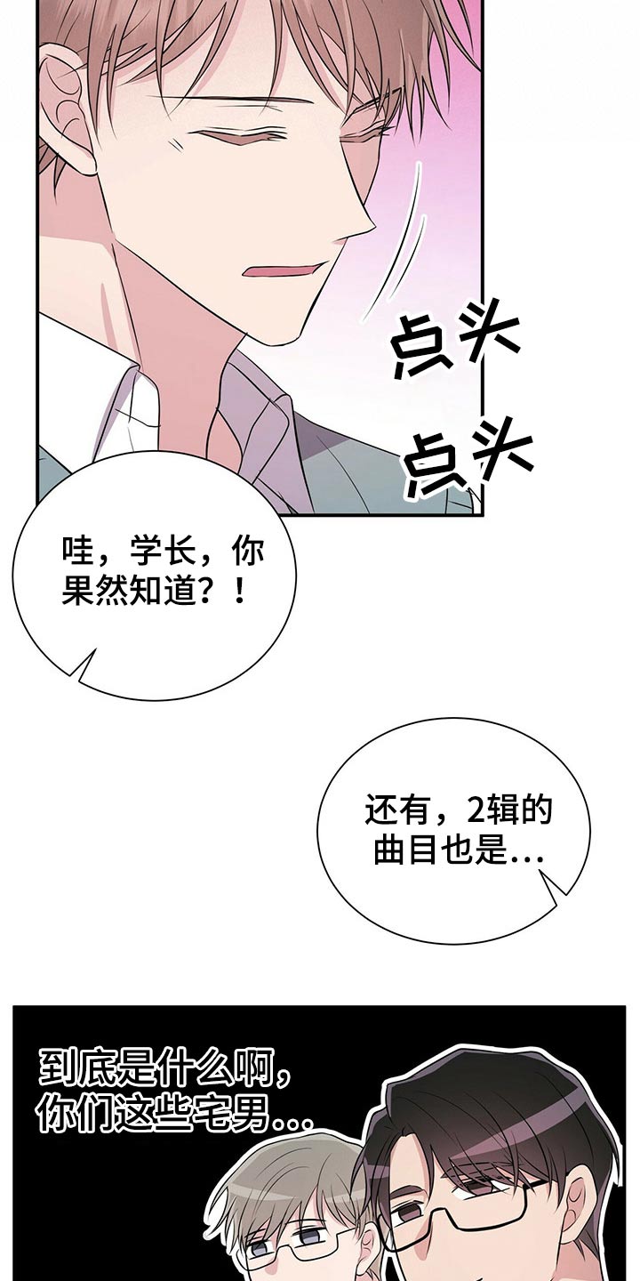 第87章：【番外】单独相处1