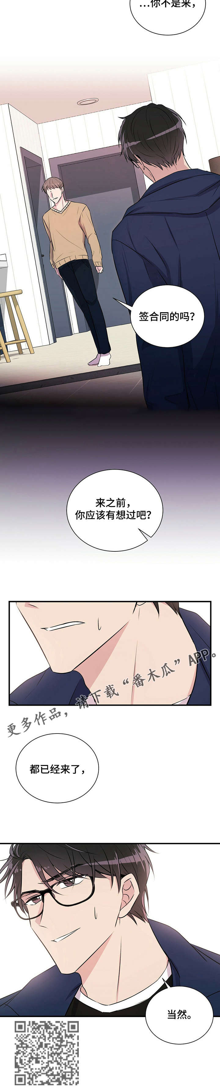 第7章：合同2