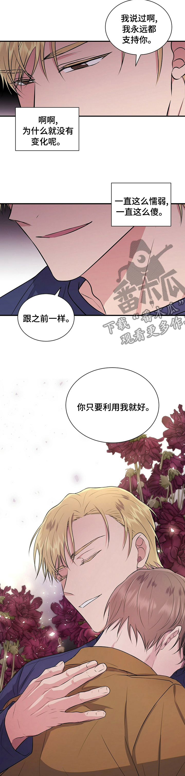 第44章：天赋3