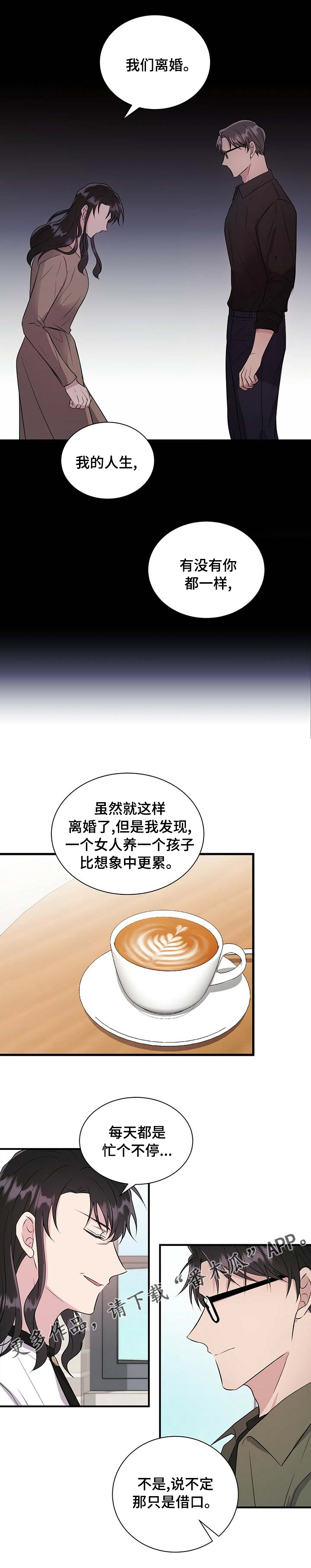 第52章：借口7