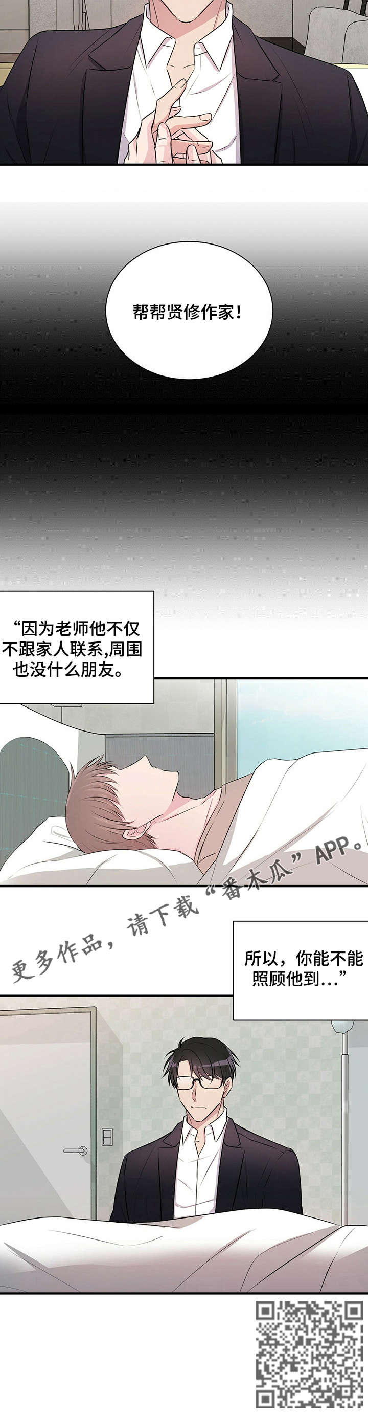 第4章：医院11